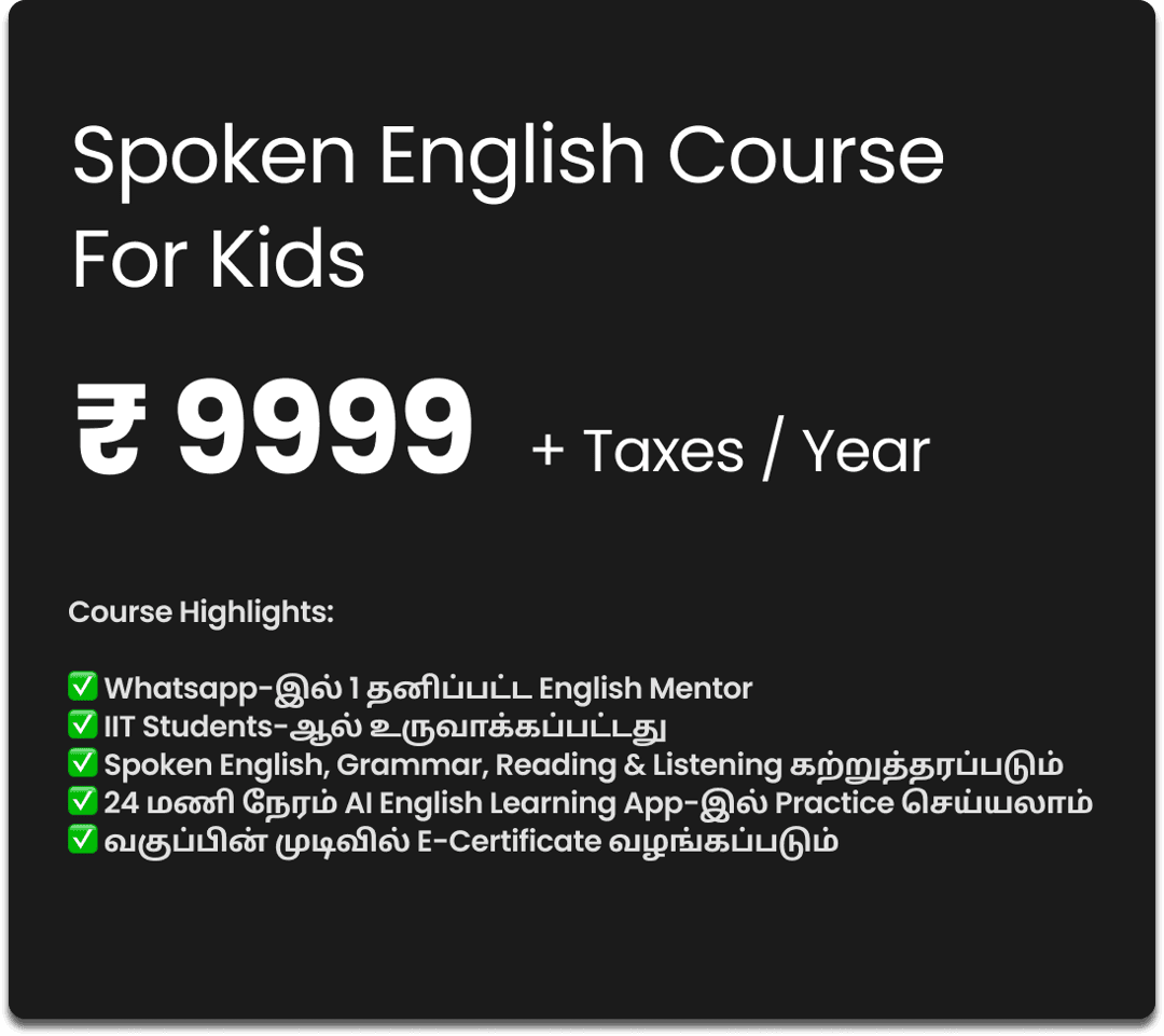 Kids course pricing